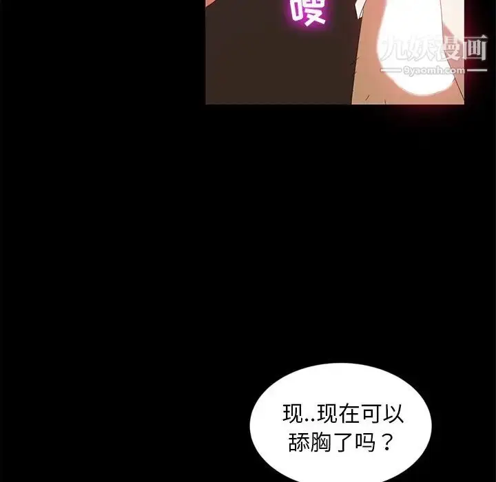 漫画《暴发户老金》第10话第87张图