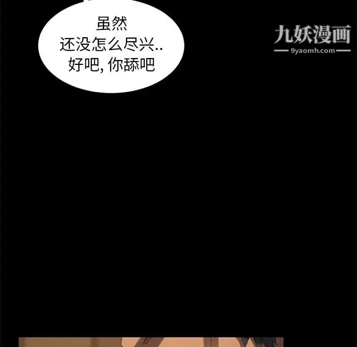 漫画《暴发户老金》第10话第89张图