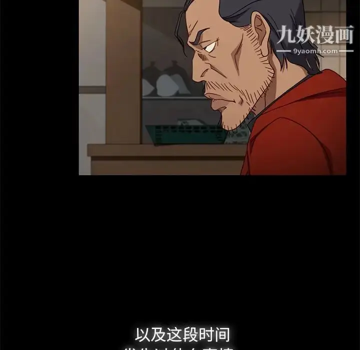 漫画《暴发户老金》第46话第102张图