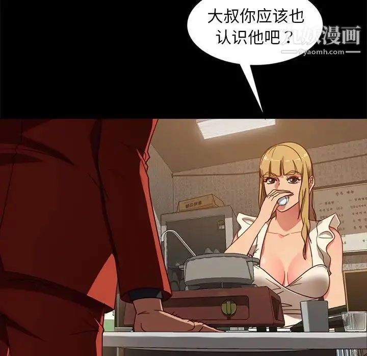漫画《暴发户老金》第46话第108张图