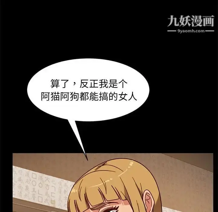 漫画《暴发户老金》第46话第116张图