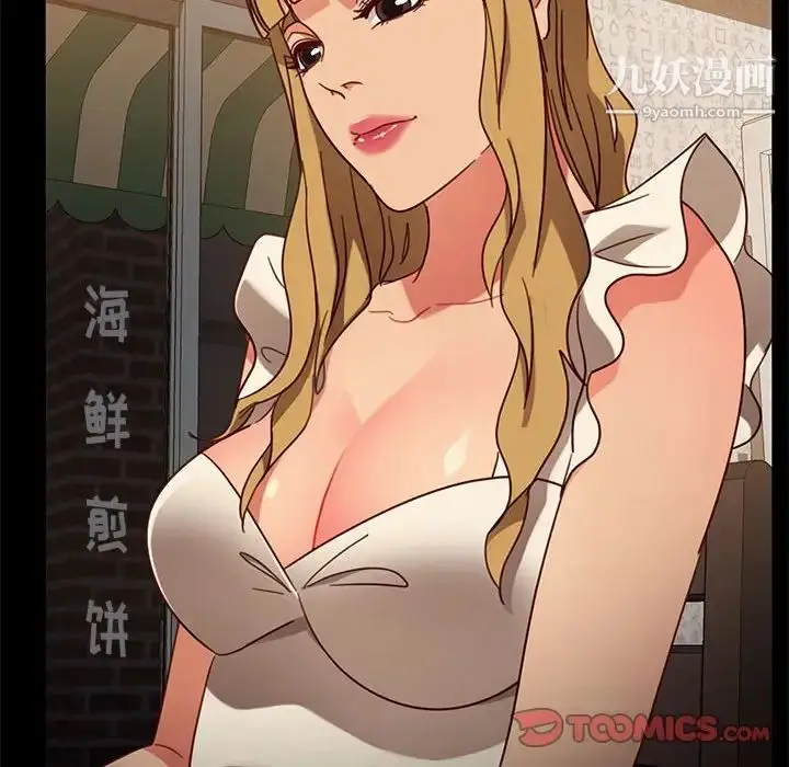 漫画《暴发户老金》第46话第117张图