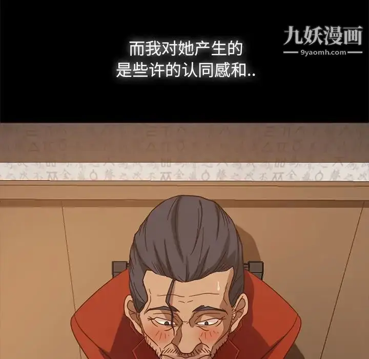 漫画《暴发户老金》第46话第119张图