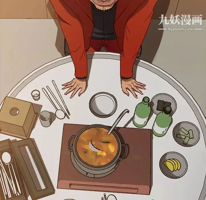 漫画《暴发户老金》第46话第120张图