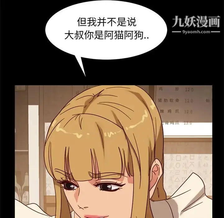 漫画《暴发户老金》第46话第125张图