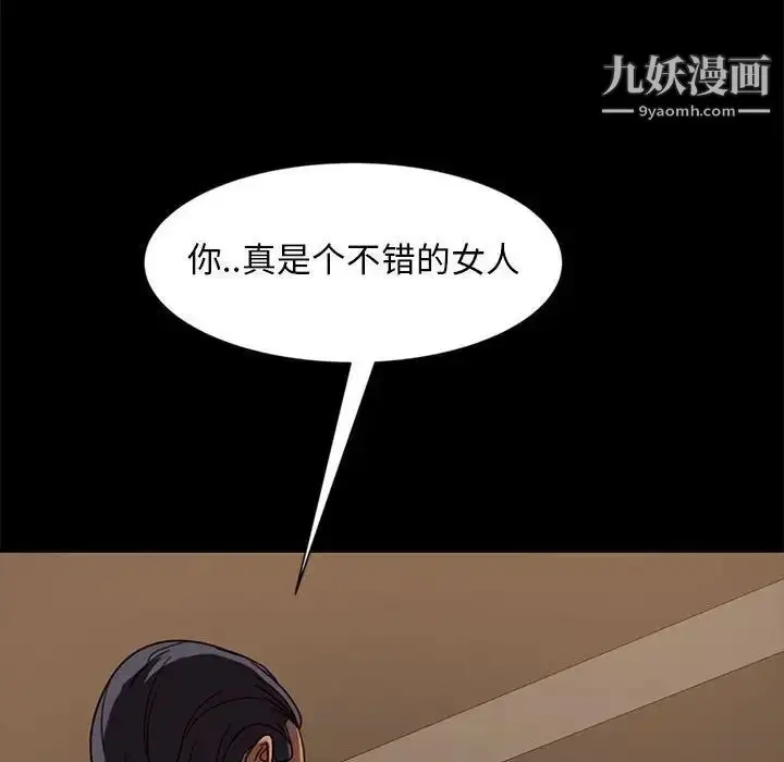 漫画《暴发户老金》第46话第128张图