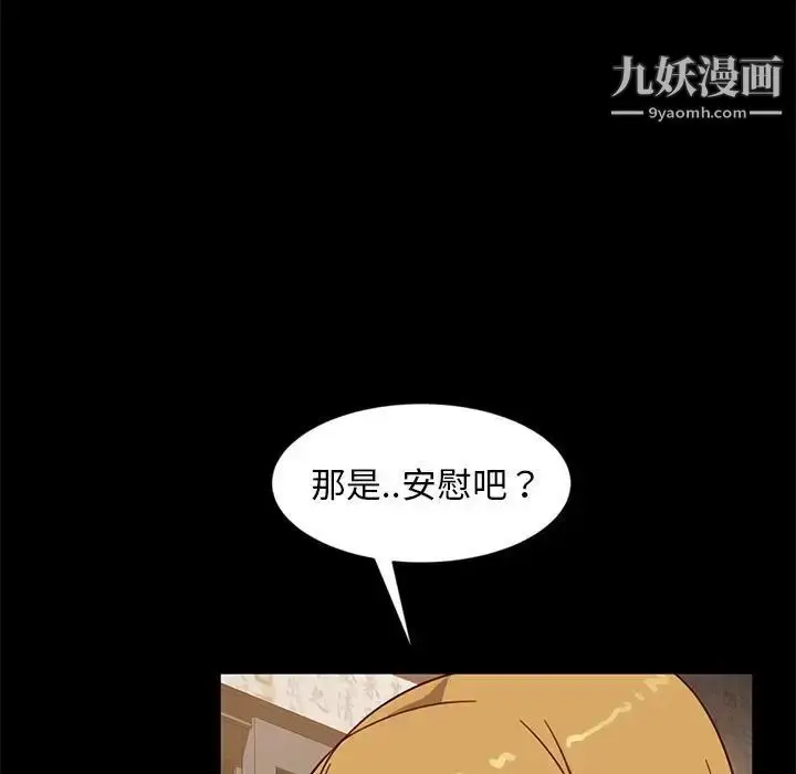 漫画《暴发户老金》第46话第131张图
