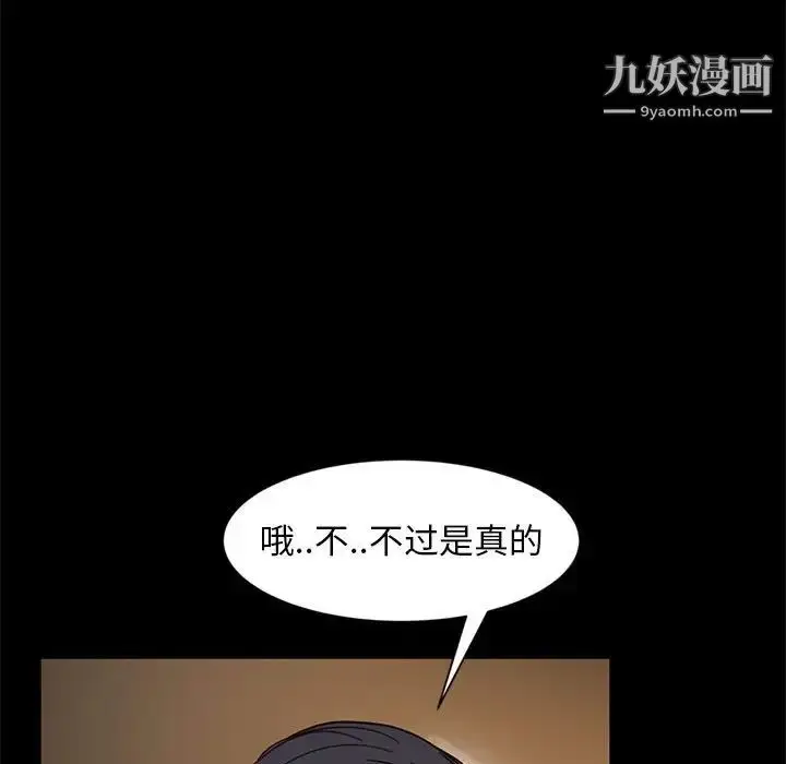 漫画《暴发户老金》第46话第133张图