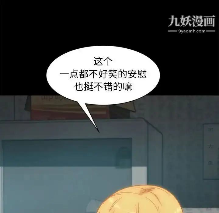 漫画《暴发户老金》第46话第136张图