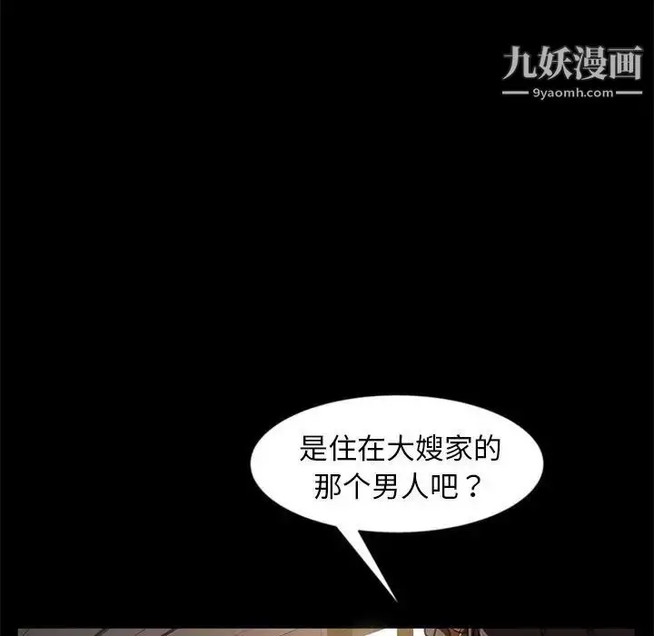 漫画《暴发户老金》第46话第20张图