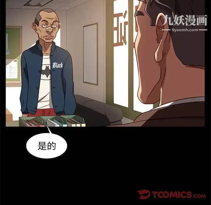 漫画《暴发户老金》第46话第21张图