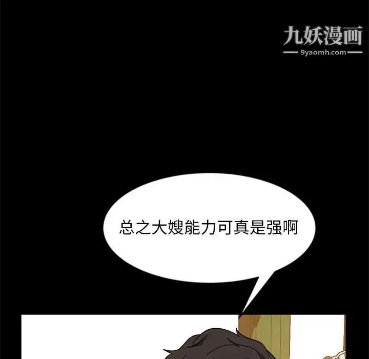 漫画《暴发户老金》第46话第22张图