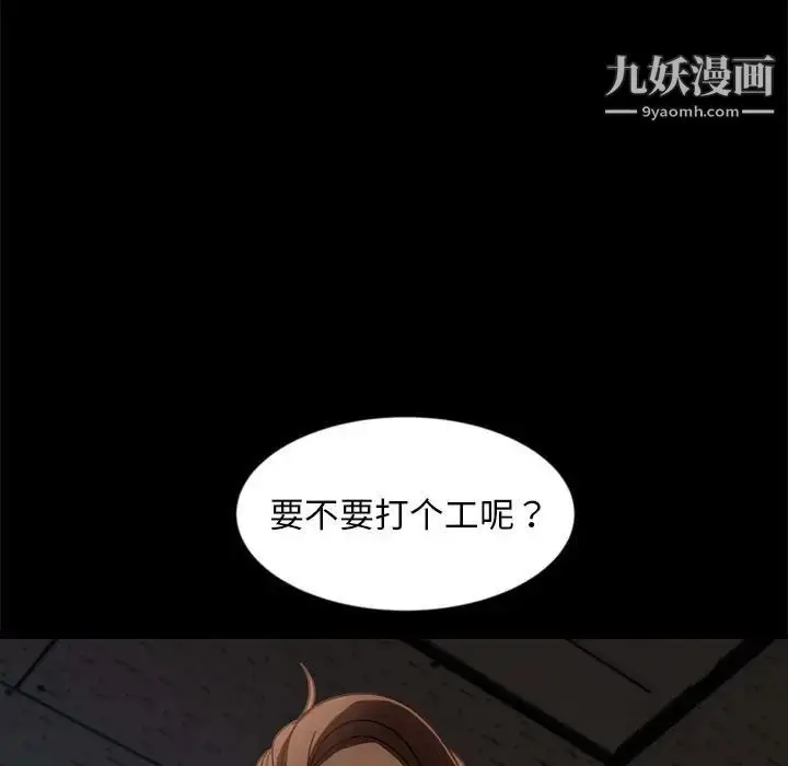 漫画《暴发户老金》第46话第32张图