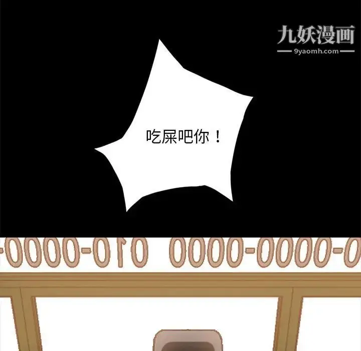 漫画《暴发户老金》第46话第40张图