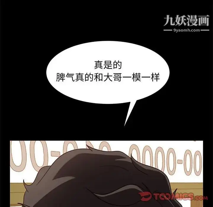 漫画《暴发户老金》第46话第45张图