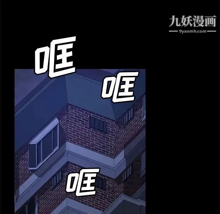 漫画《暴发户老金》第46话第48张图