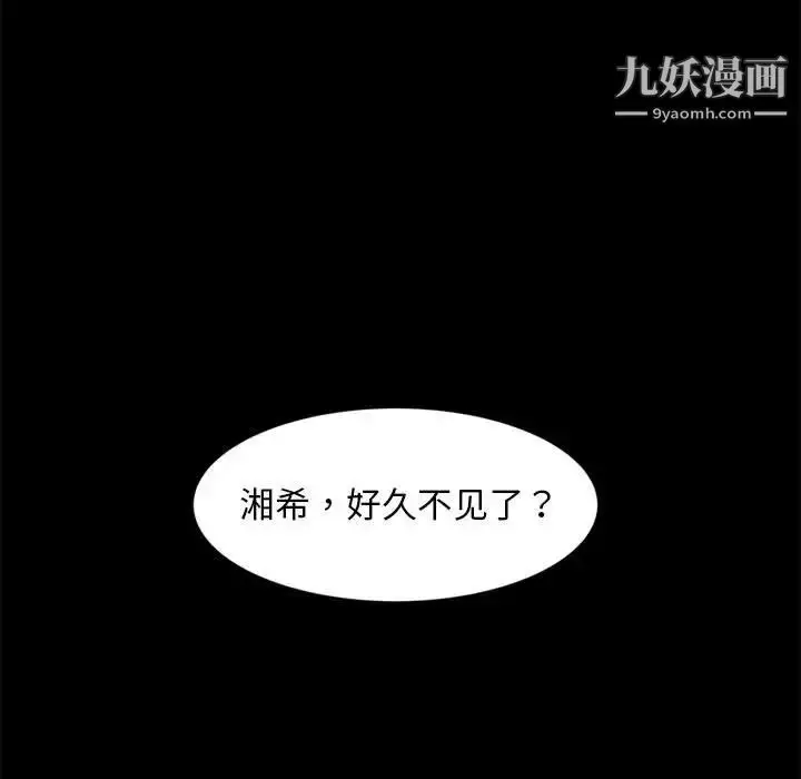 漫画《暴发户老金》第46话第5张图