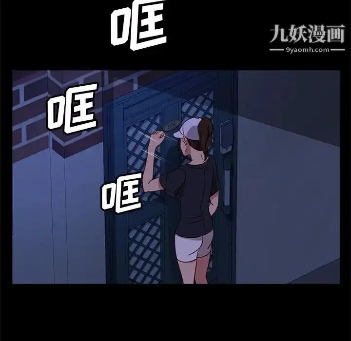 漫画《暴发户老金》第46话第50张图