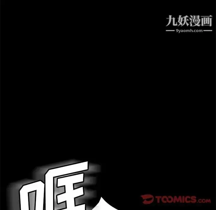漫画《暴发户老金》第46话第51张图