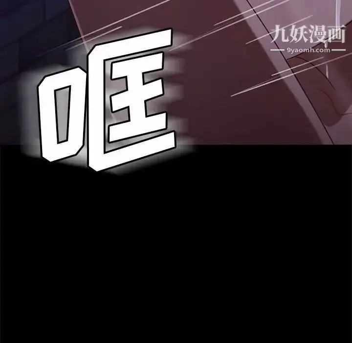 漫画《暴发户老金》第46话第54张图