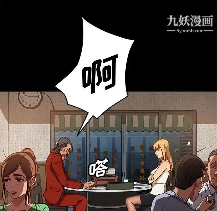 漫画《暴发户老金》第46话第67张图
