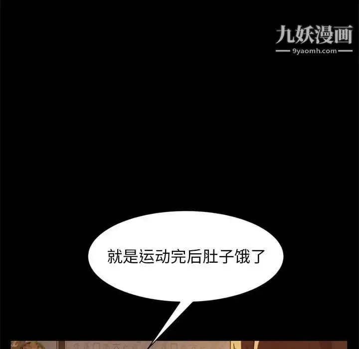 漫画《暴发户老金》第46话第70张图
