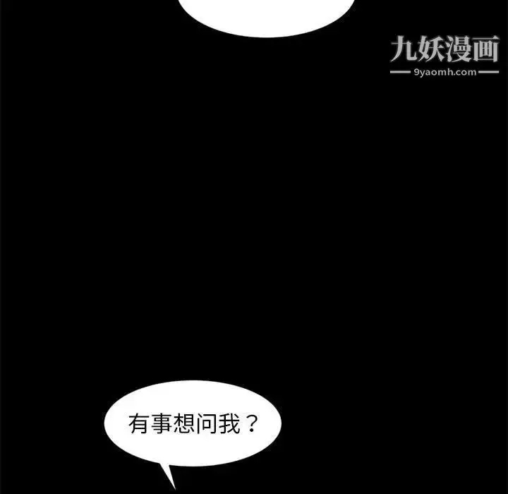 漫画《暴发户老金》第46话第72张图