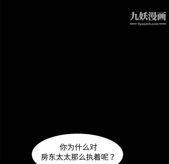 漫画《暴发户老金》第46话第74张图
