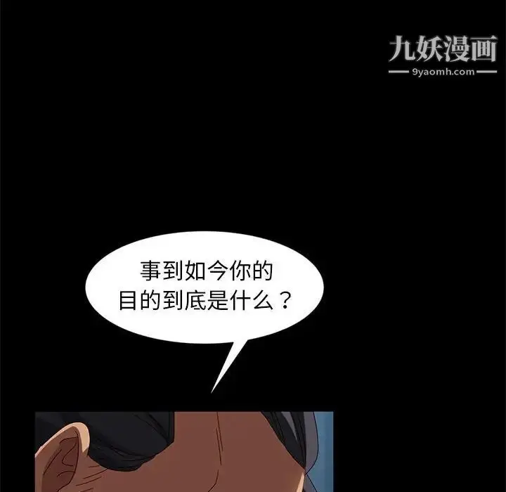 漫画《暴发户老金》第46话第86张图