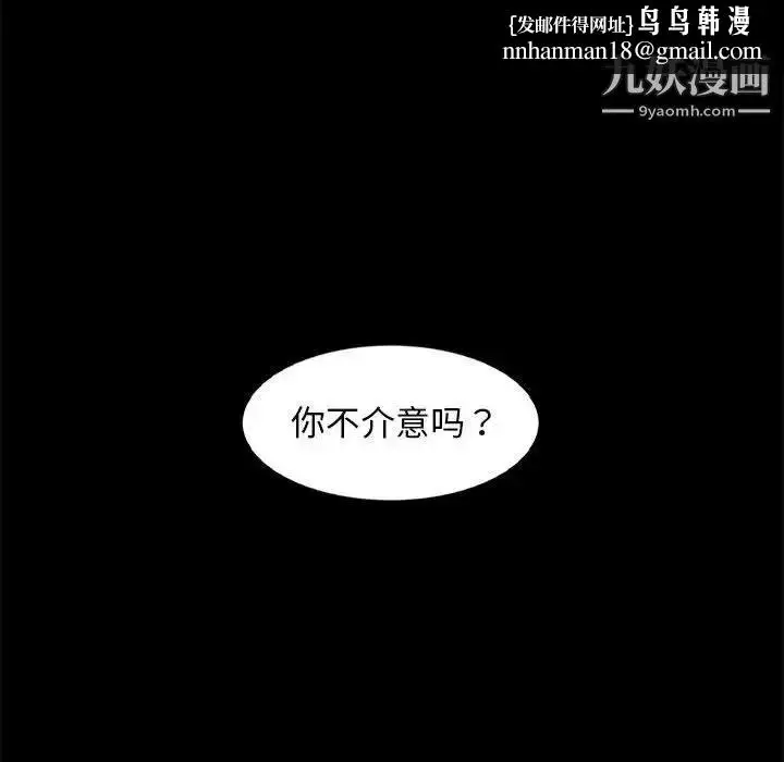 漫画《暴发户老金》第46话第90张图