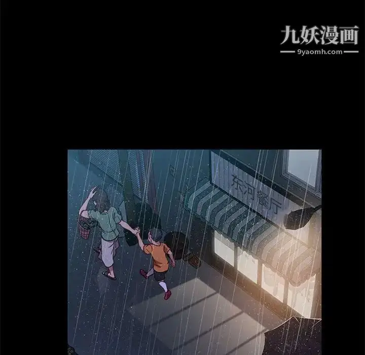 漫画《暴发户老金》第46话第94张图