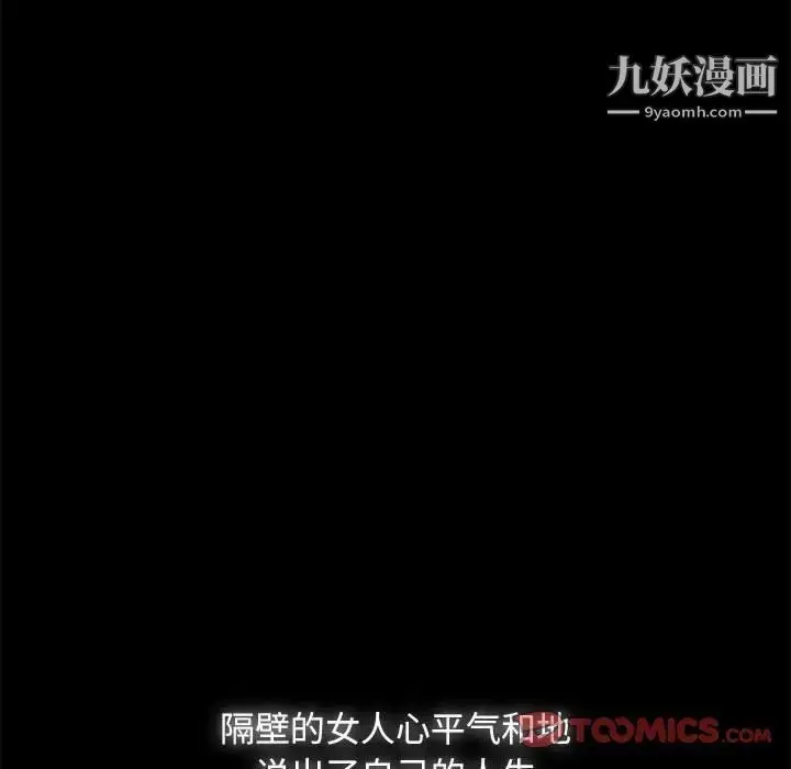 漫画《暴发户老金》第46话第99张图