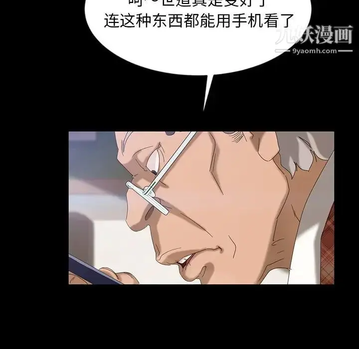 漫画《暴发户老金》第17话第106张图