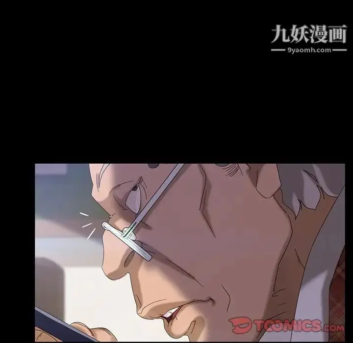 漫画《暴发户老金》第17话第111张图