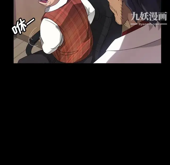 漫画《暴发户老金》第17话第118张图