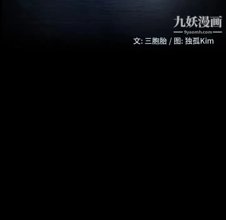 漫画《暴发户老金》第17话第13张图