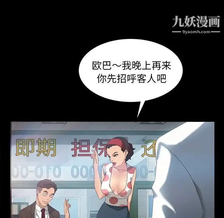 漫画《暴发户老金》第17话第131张图