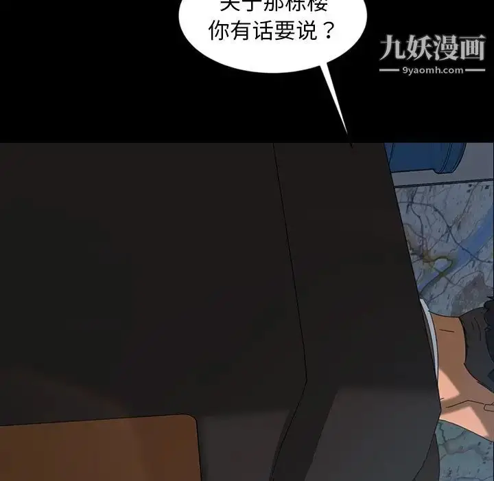 漫画《暴发户老金》第17话第134张图