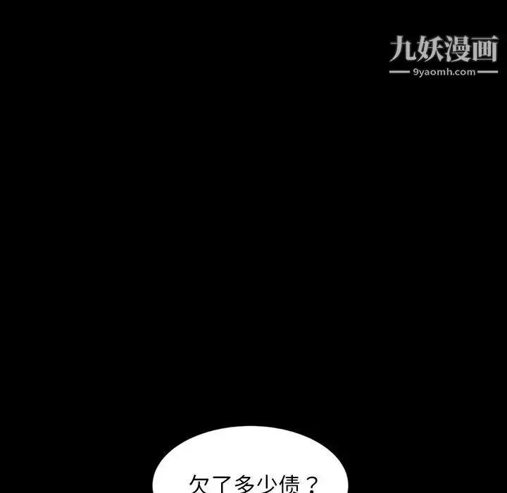 漫画《暴发户老金》第17话第139张图