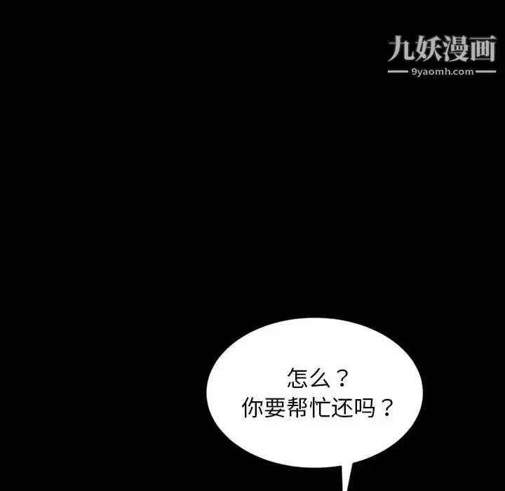 漫画《暴发户老金》第17话第142张图