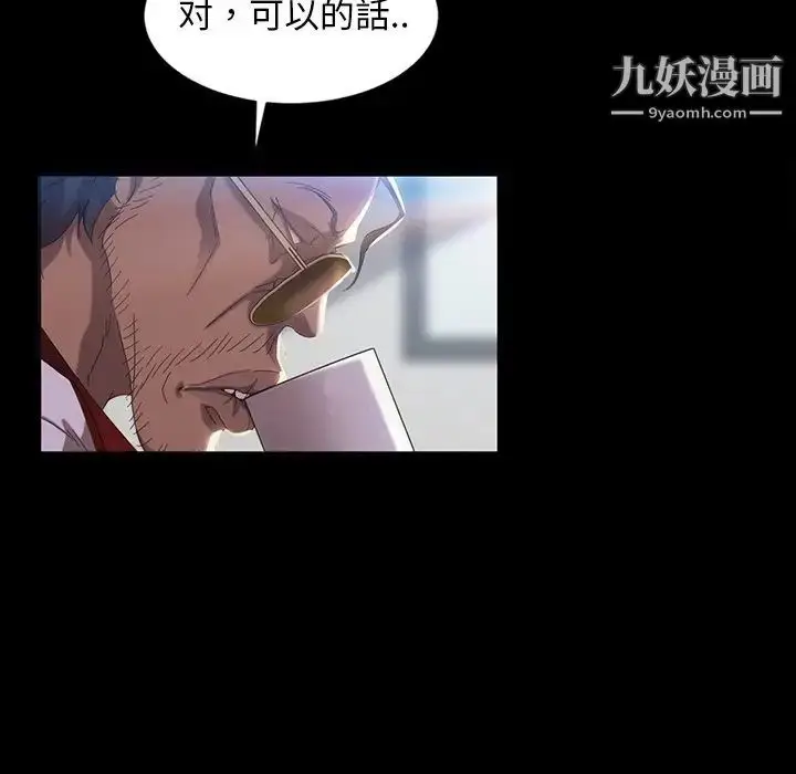 漫画《暴发户老金》第17话第144张图