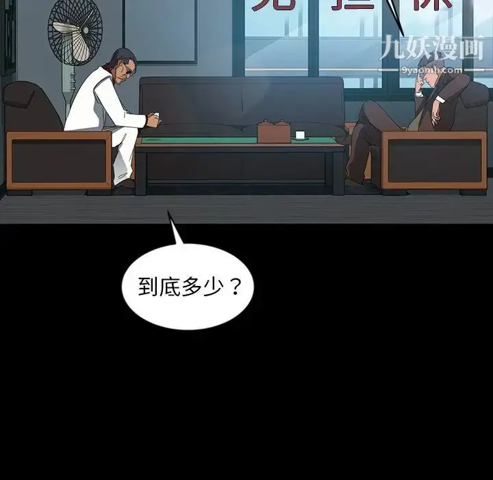 漫画《暴发户老金》第17话第148张图