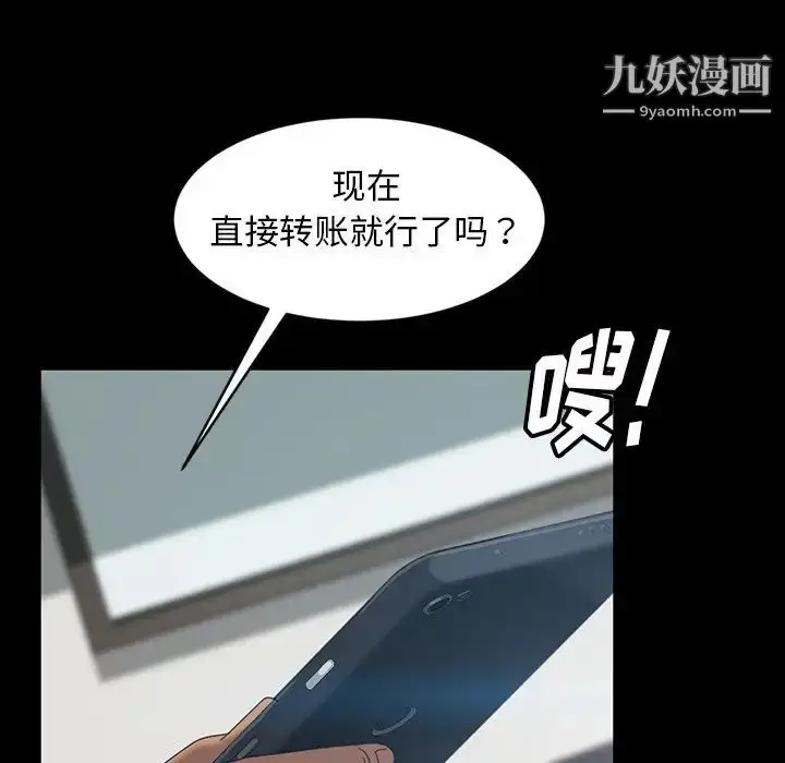 漫画《暴发户老金》第17话第156张图