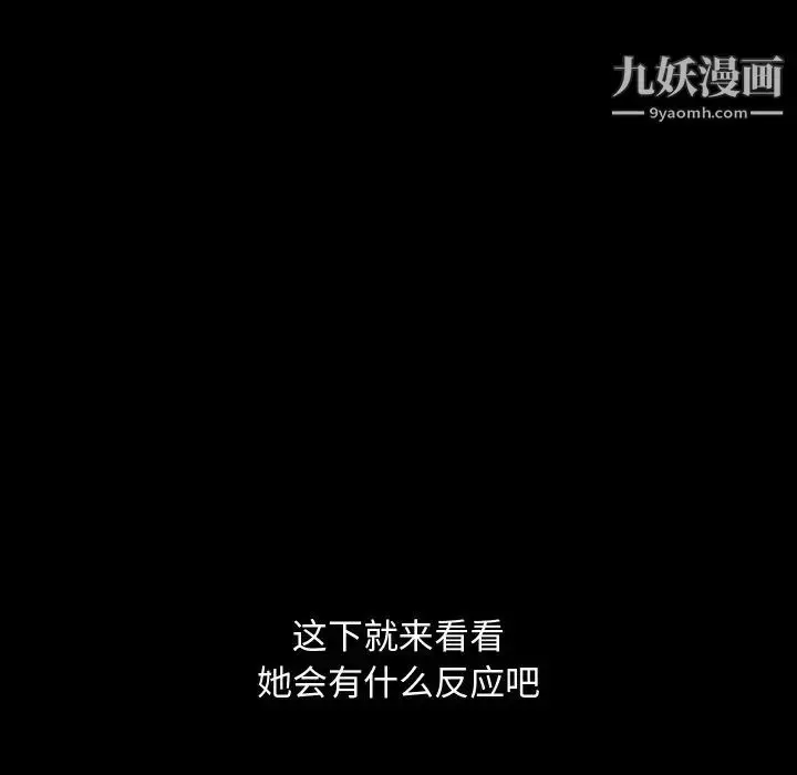漫画《暴发户老金》第17话第167张图