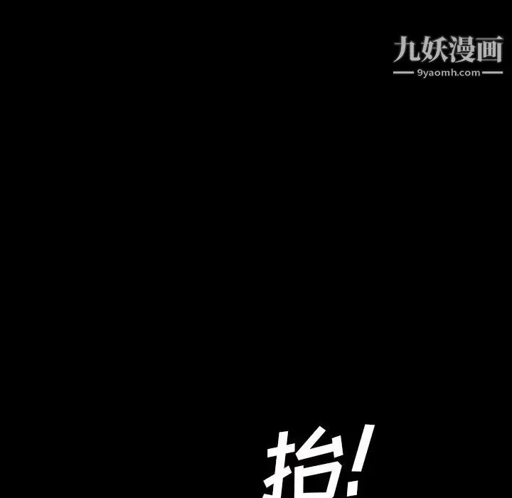 漫画《暴发户老金》第17话第20张图