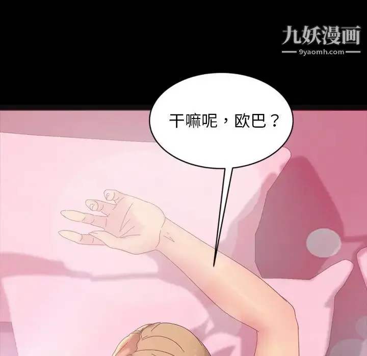 漫画《暴发户老金》第17话第23张图