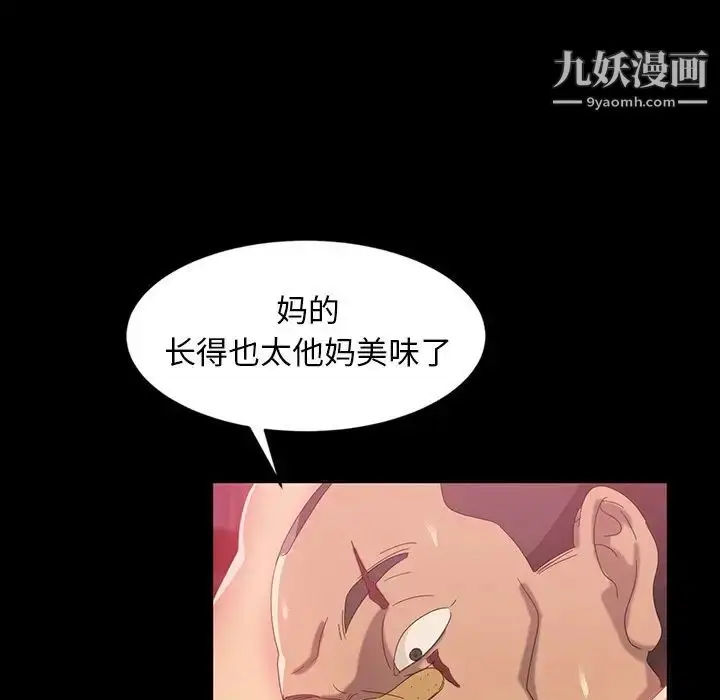 漫画《暴发户老金》第17话第29张图