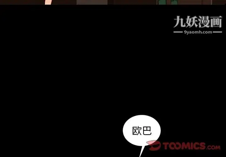 漫画《暴发户老金》第17话第3张图