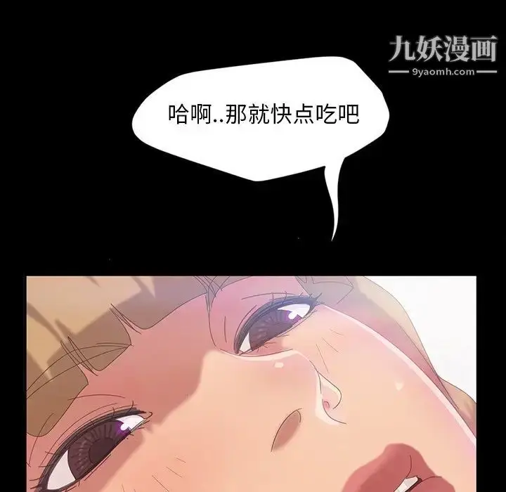 漫画《暴发户老金》第17话第32张图