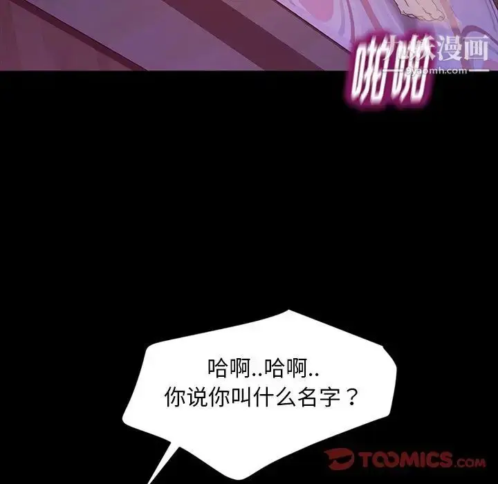 漫画《暴发户老金》第17话第39张图